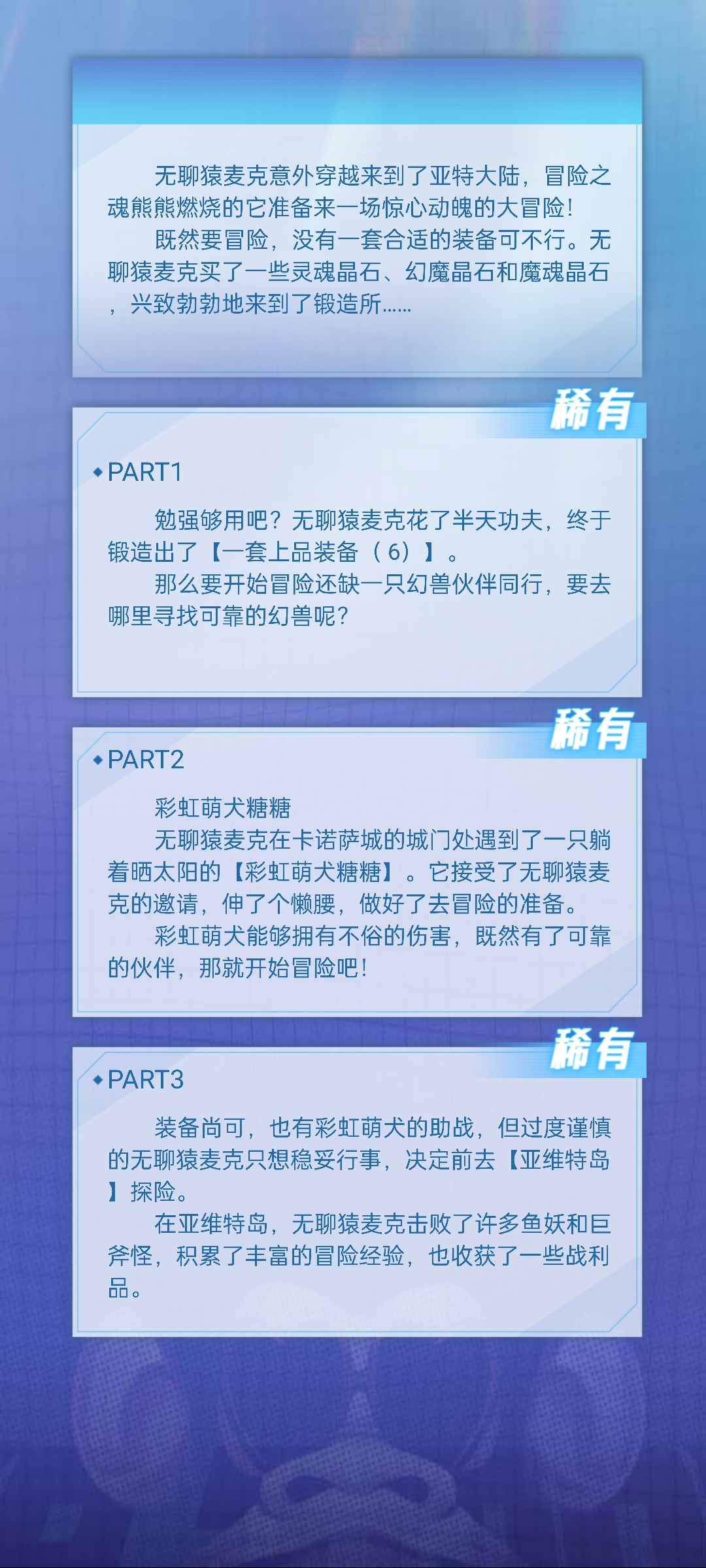 山秀有扶苏的无聊猿冒险日记