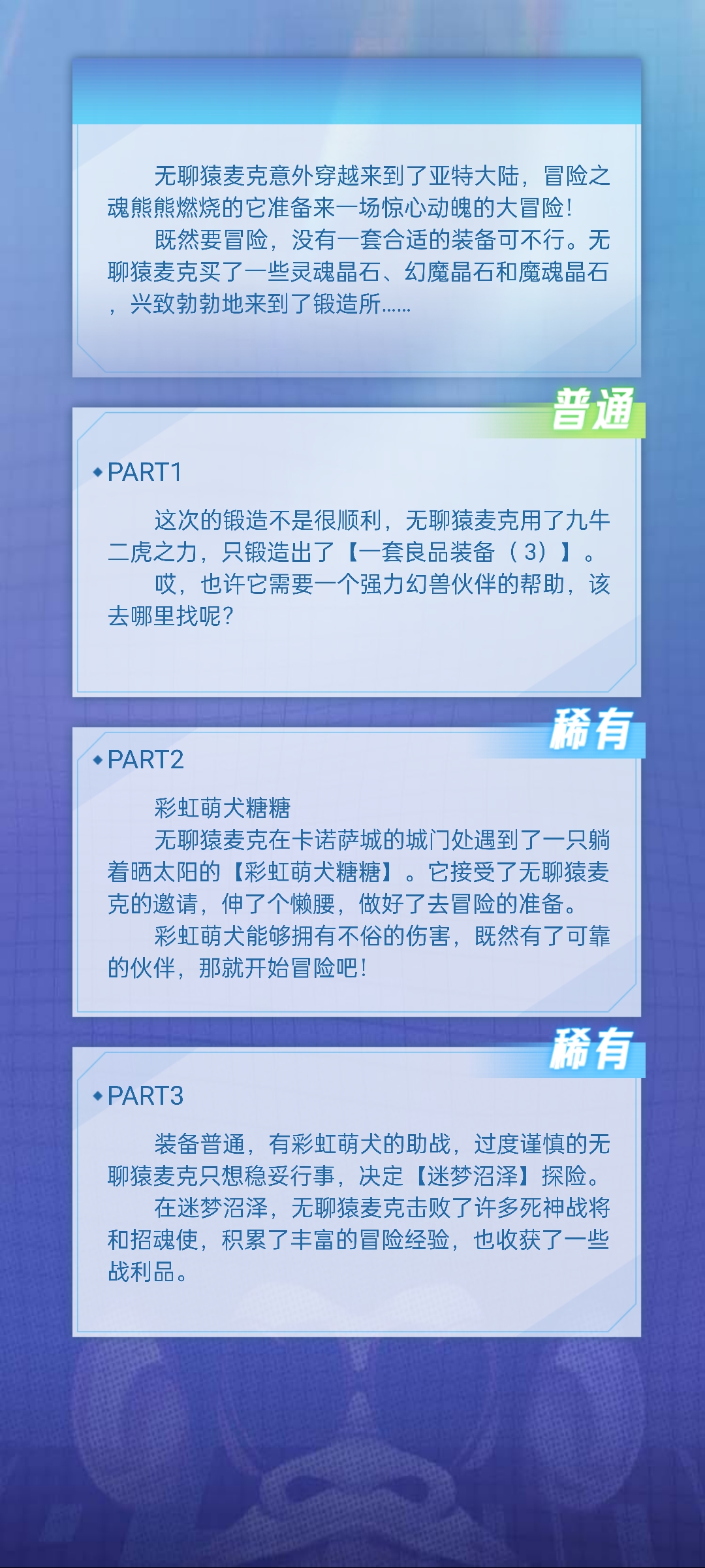 旧城不暖少年#59的无聊猿冒险日记