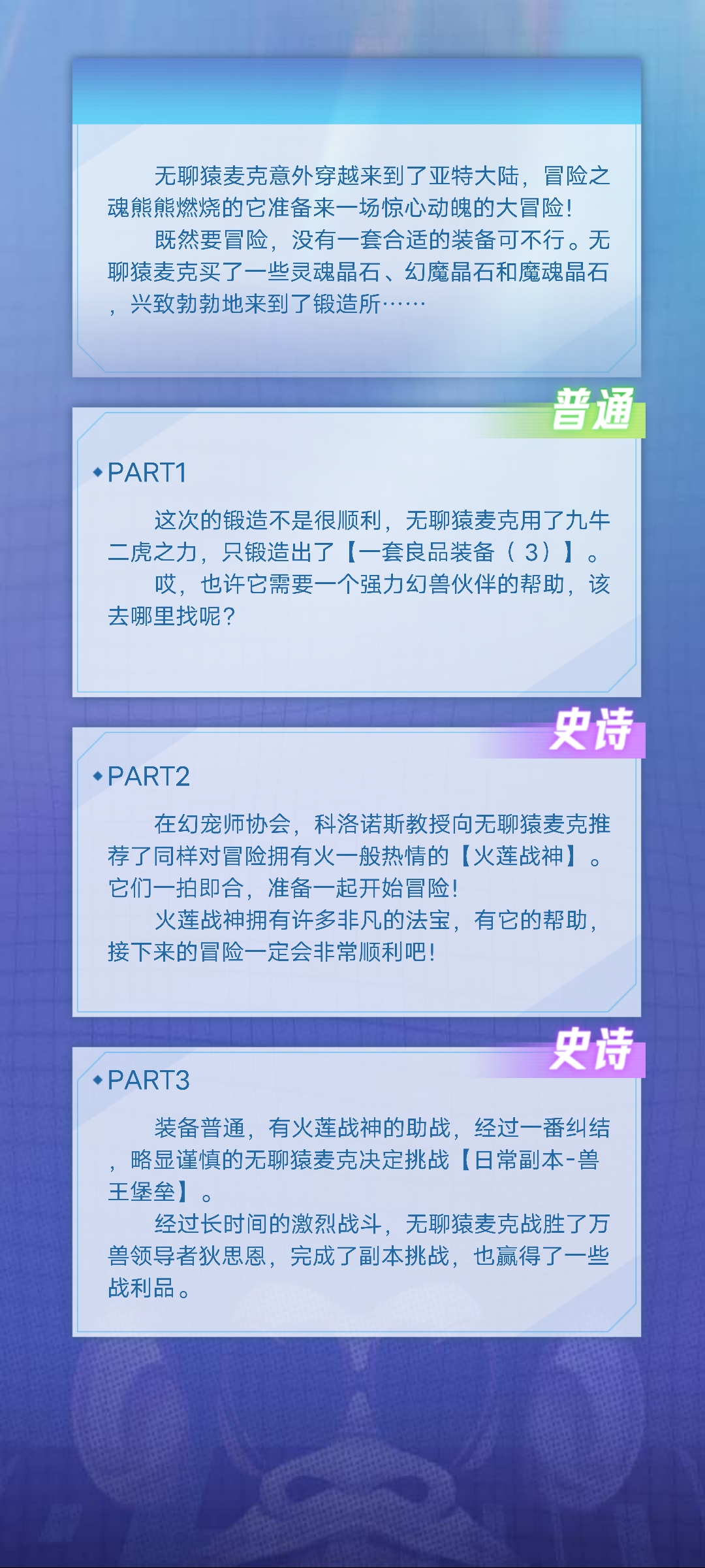 228206的无聊猿冒险日记
