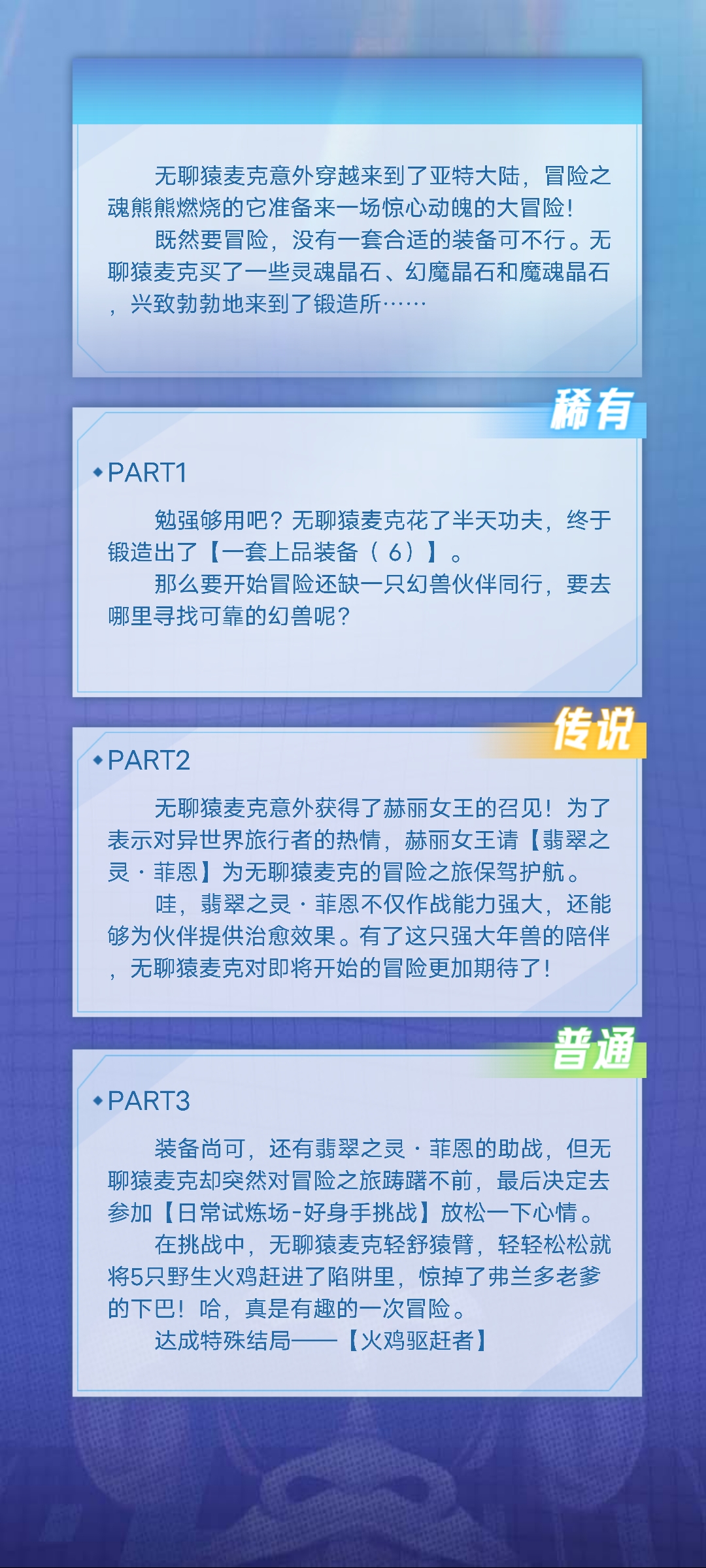 不看了的无聊猿冒险日记