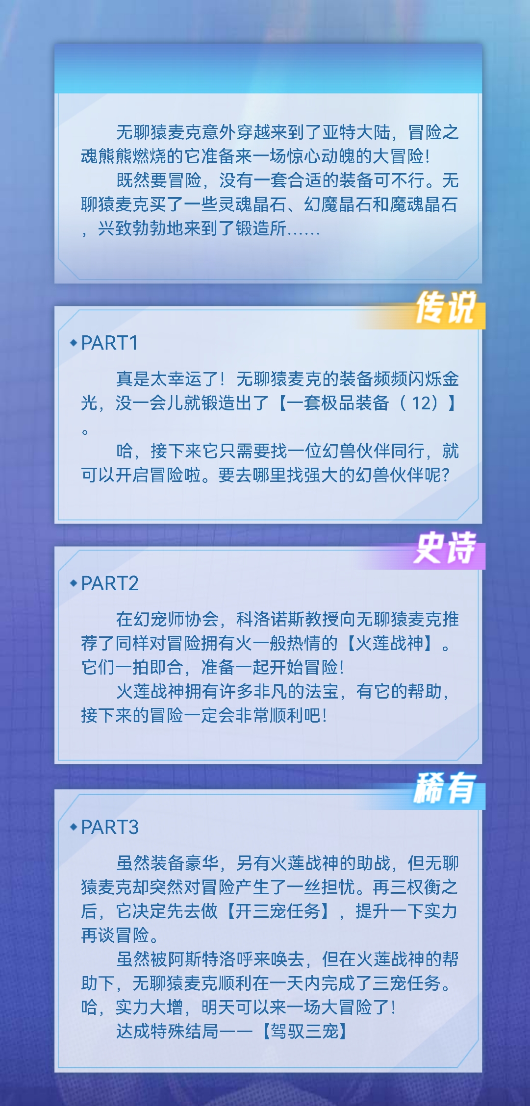（只有你）的无聊猿冒险日记