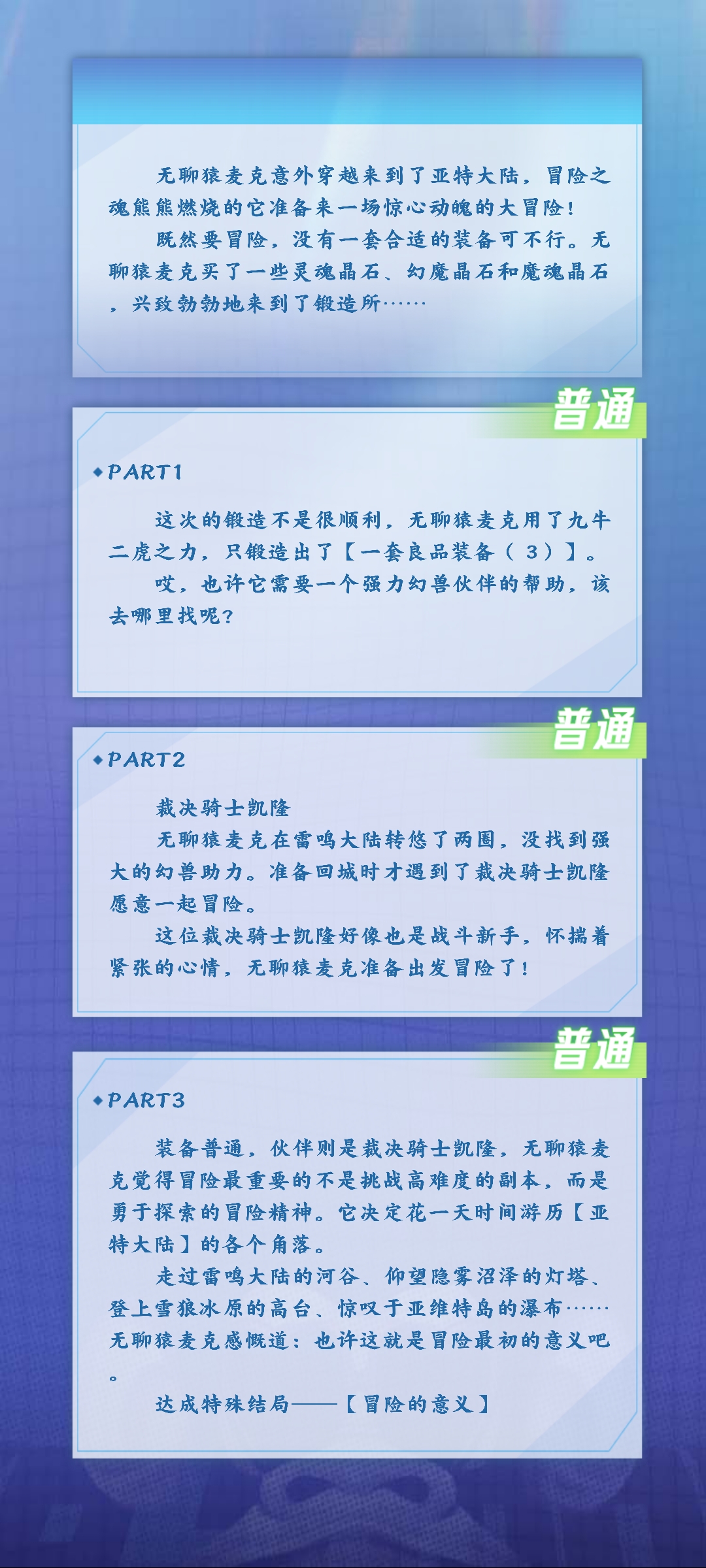 醉帅の江湖的无聊猿冒险日记