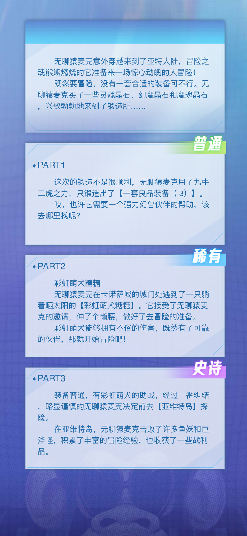 诸葛龙魂的无聊猿冒险日记
