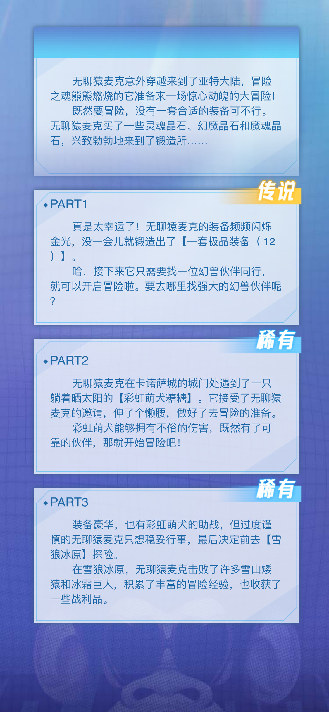 如此丶嚣张的无聊猿冒险日记