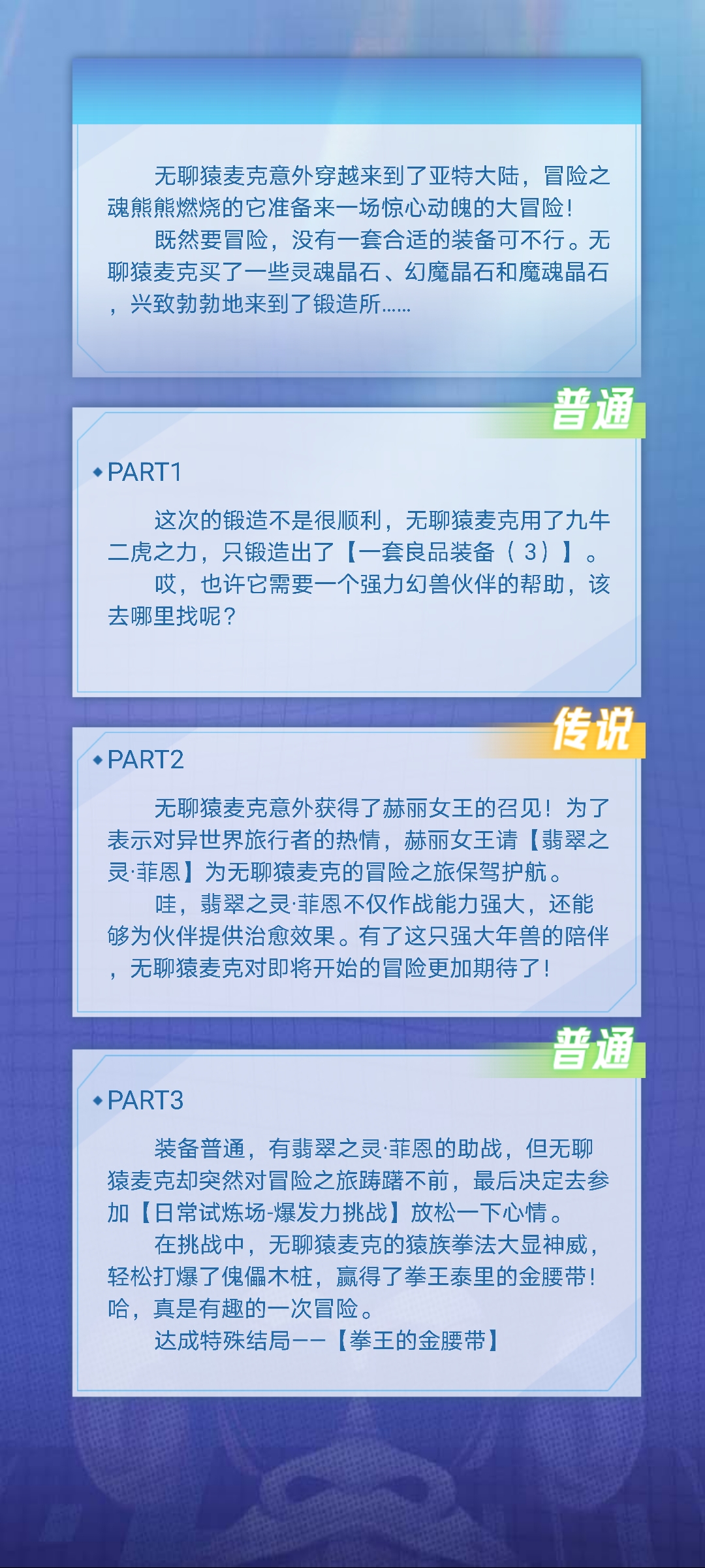 念及我的无聊猿冒险日记
