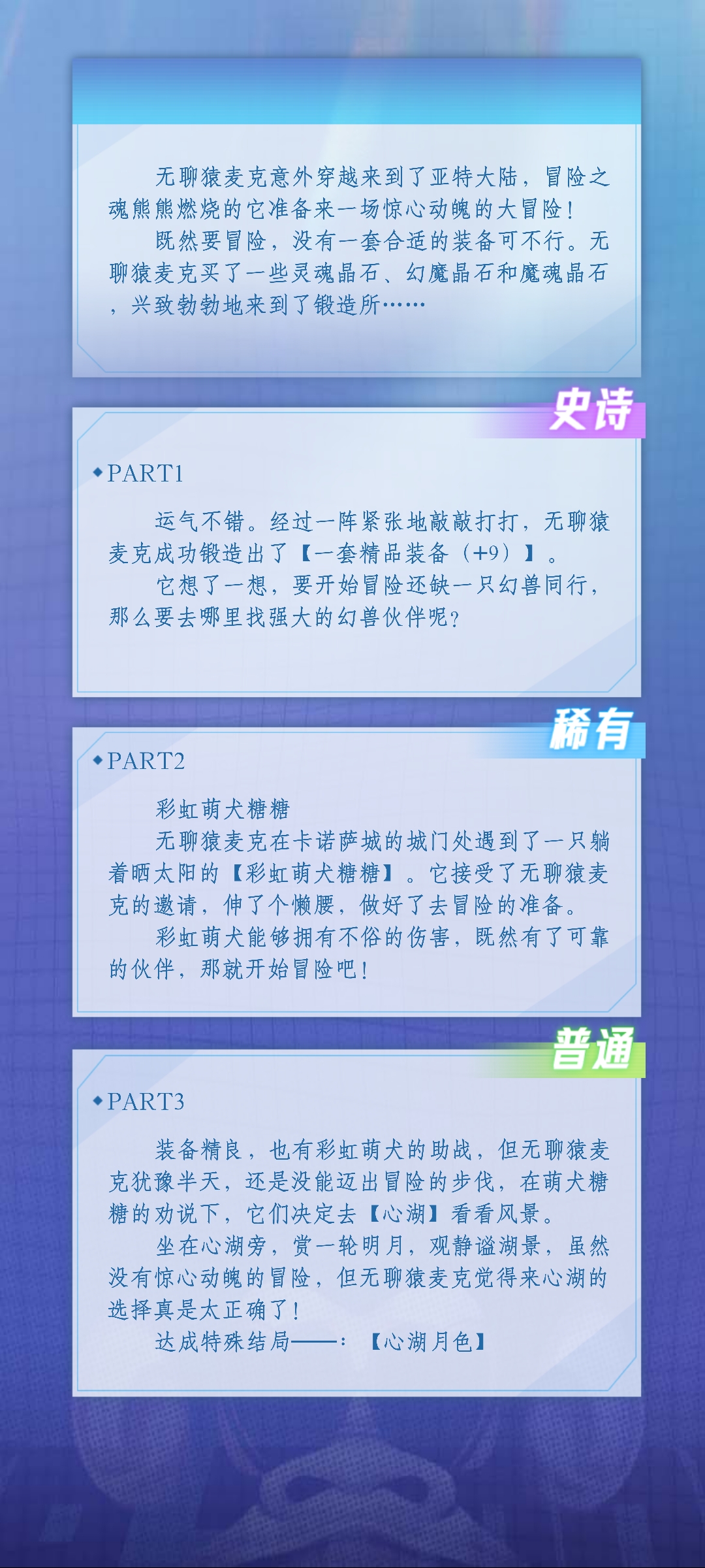 Yan、陌言的无聊猿冒险日记