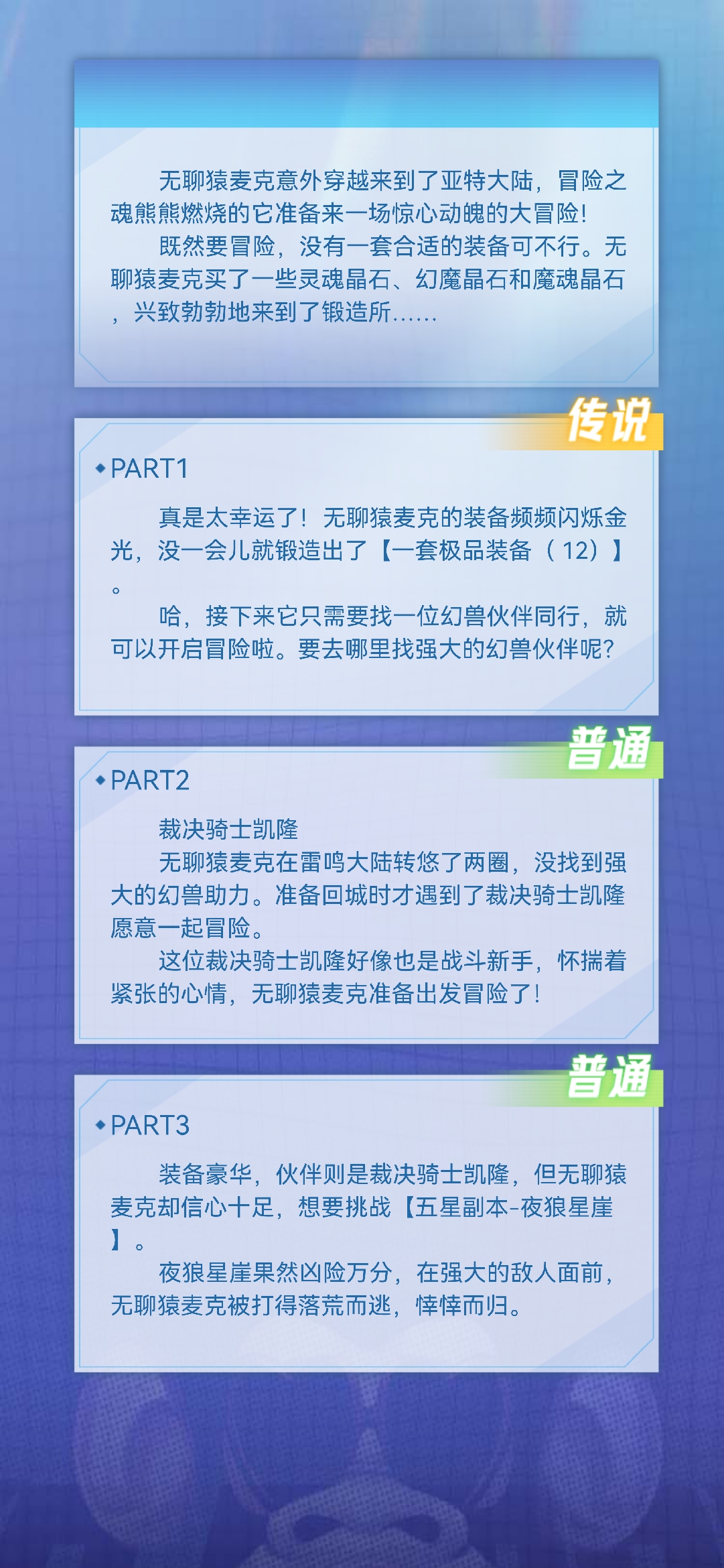 不羡仙的无聊猿冒险日记