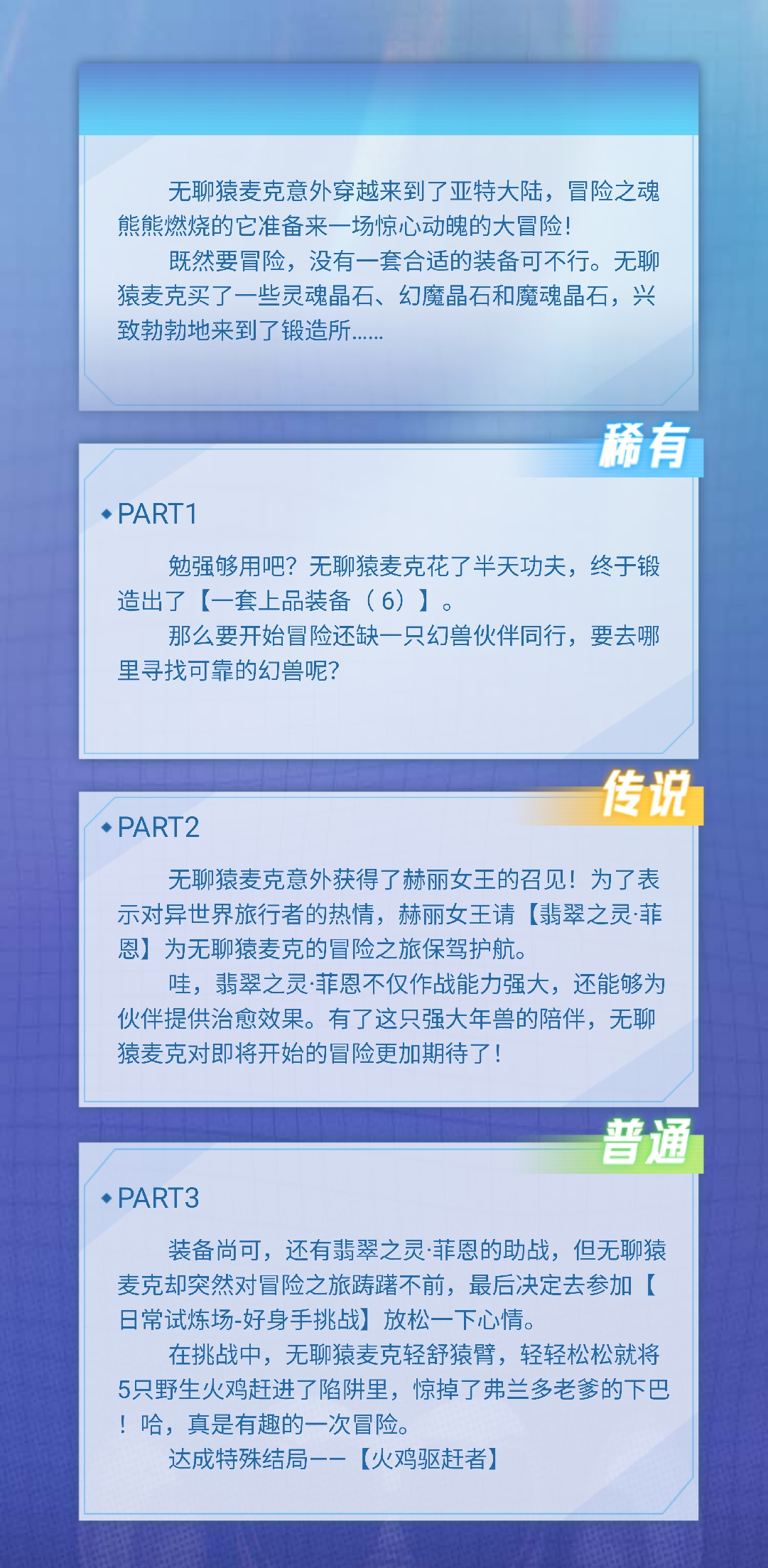 吞金兽的无聊猿冒险日记