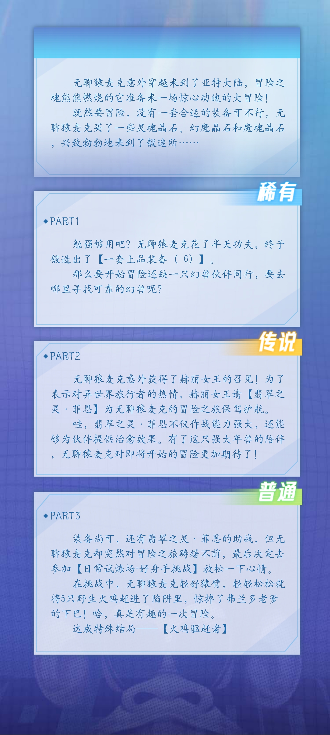 二败家的无聊猿冒险日记