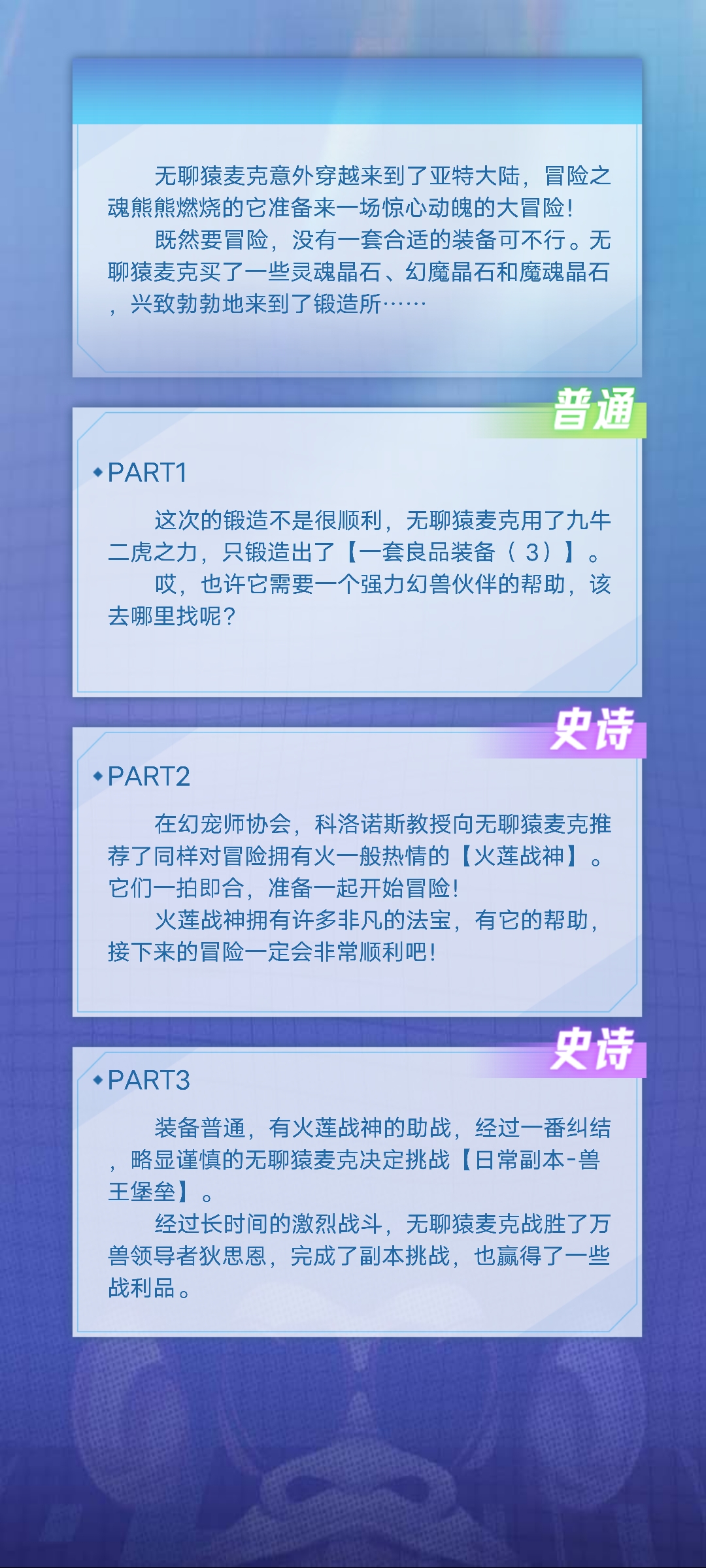 弑杀々漠然的无聊猿冒险日记