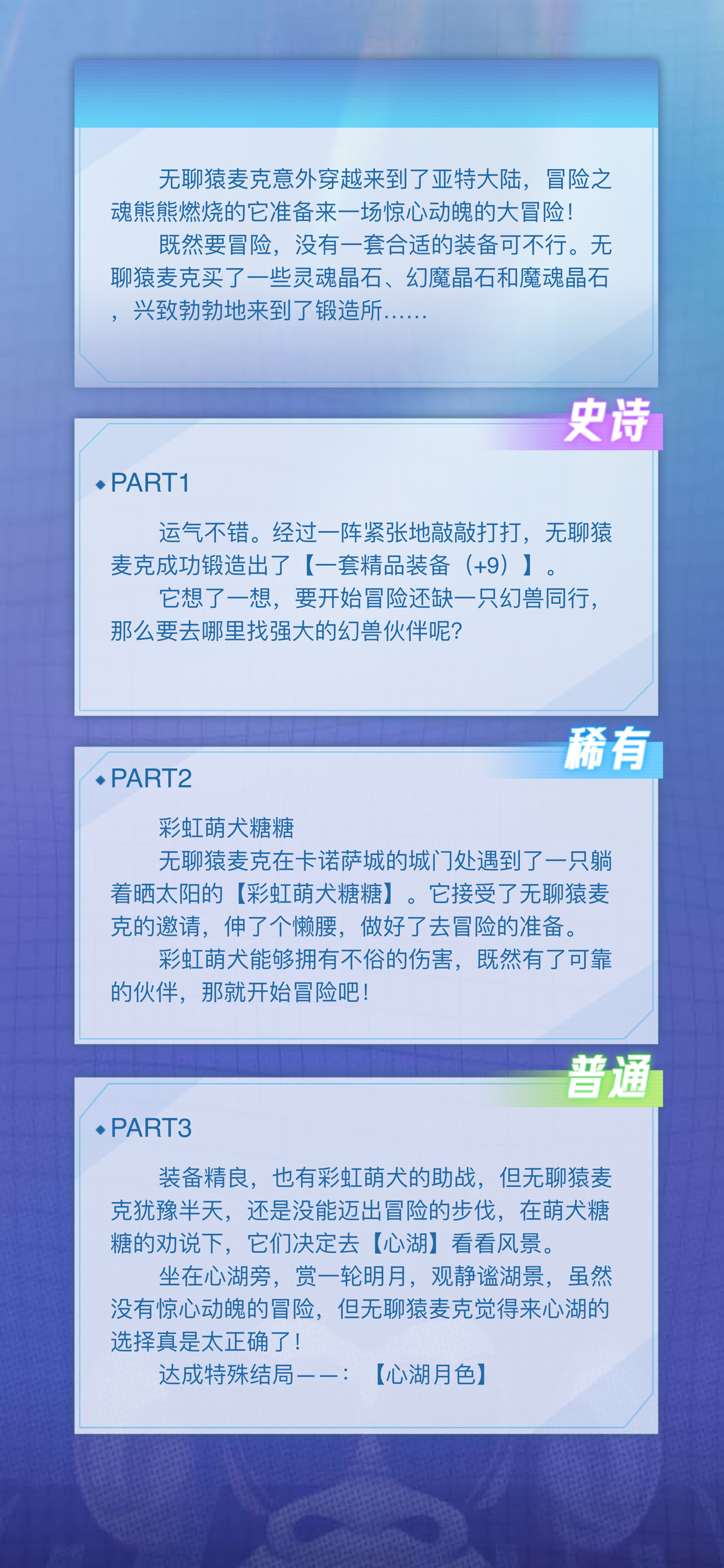 落幕Ggg的无聊猿冒险日记