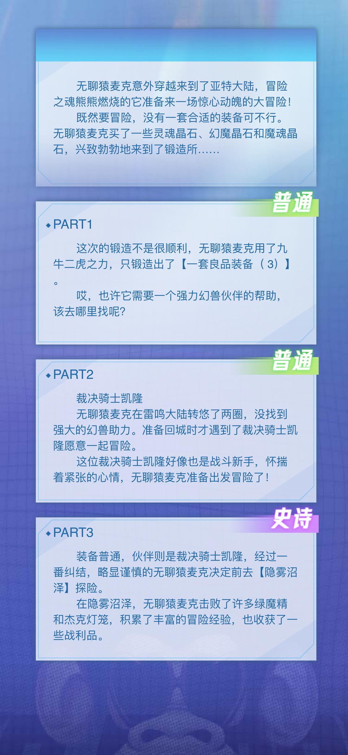小.混.混的无聊猿冒险日记