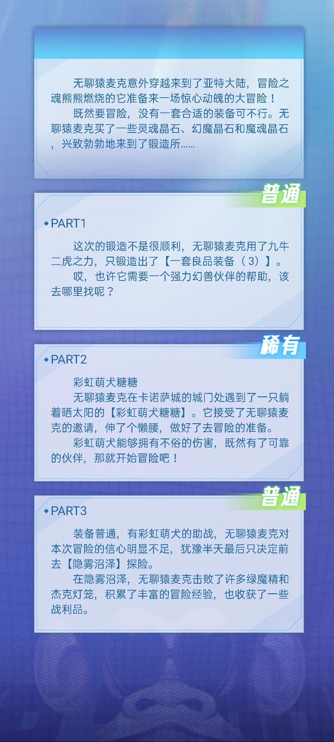 再创＆辉煌的无聊猿冒险日记