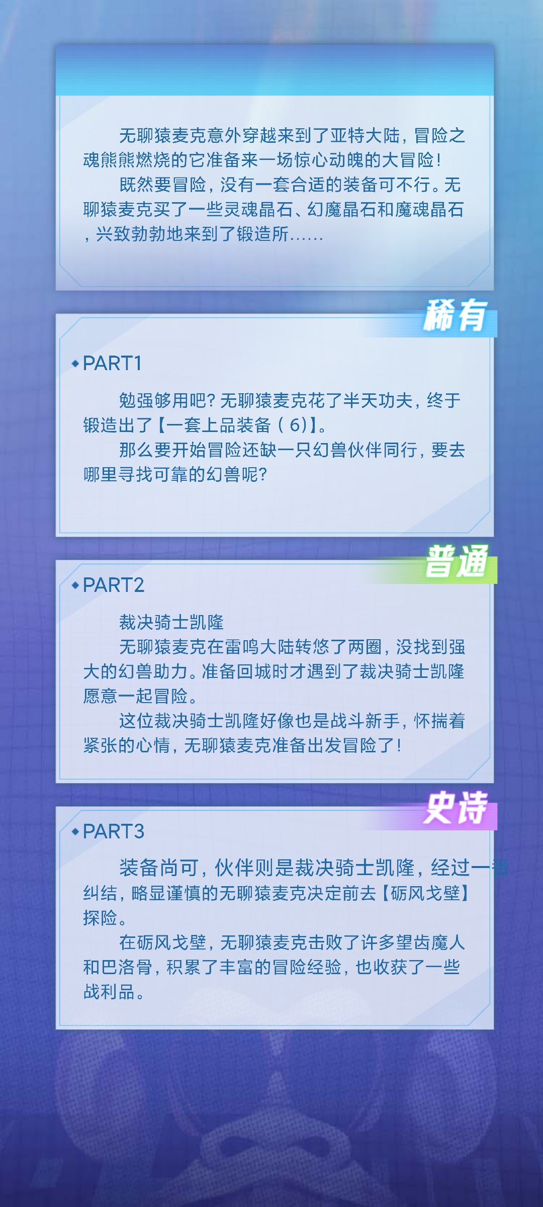 波西尼亚的无聊猿冒险日记