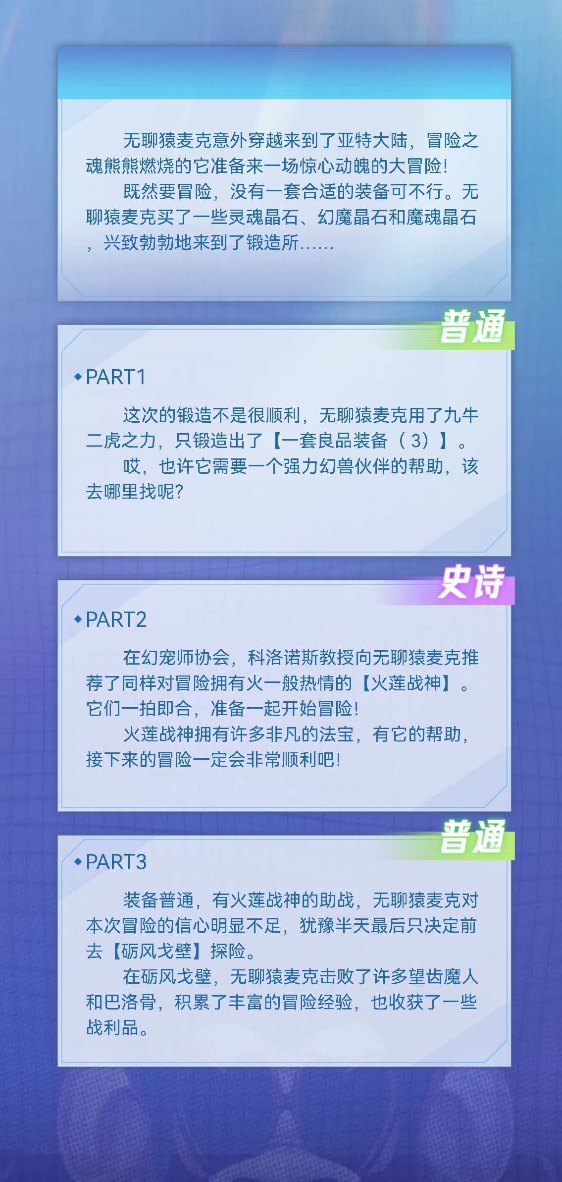 等待De爱的无聊猿冒险日记