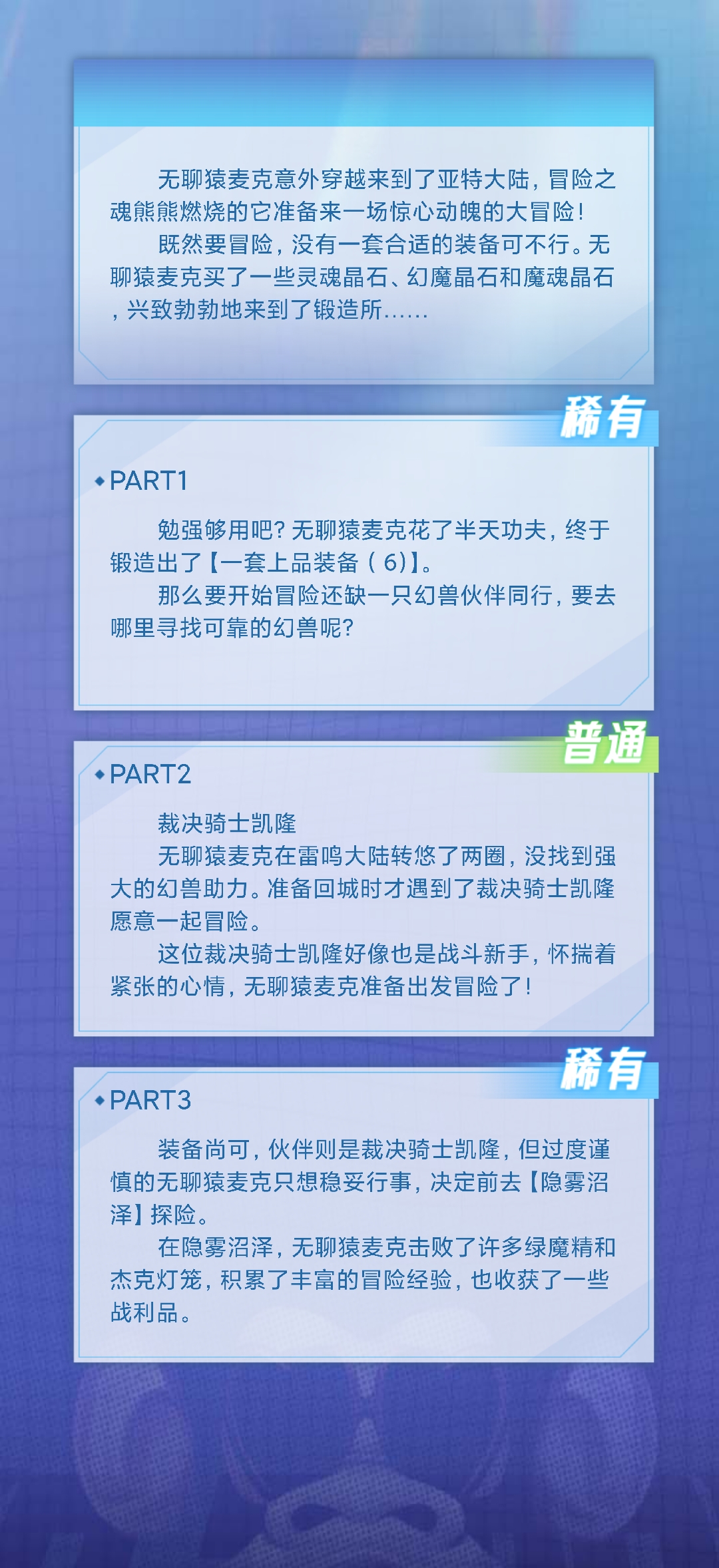 凉了时光的无聊猿冒险日记