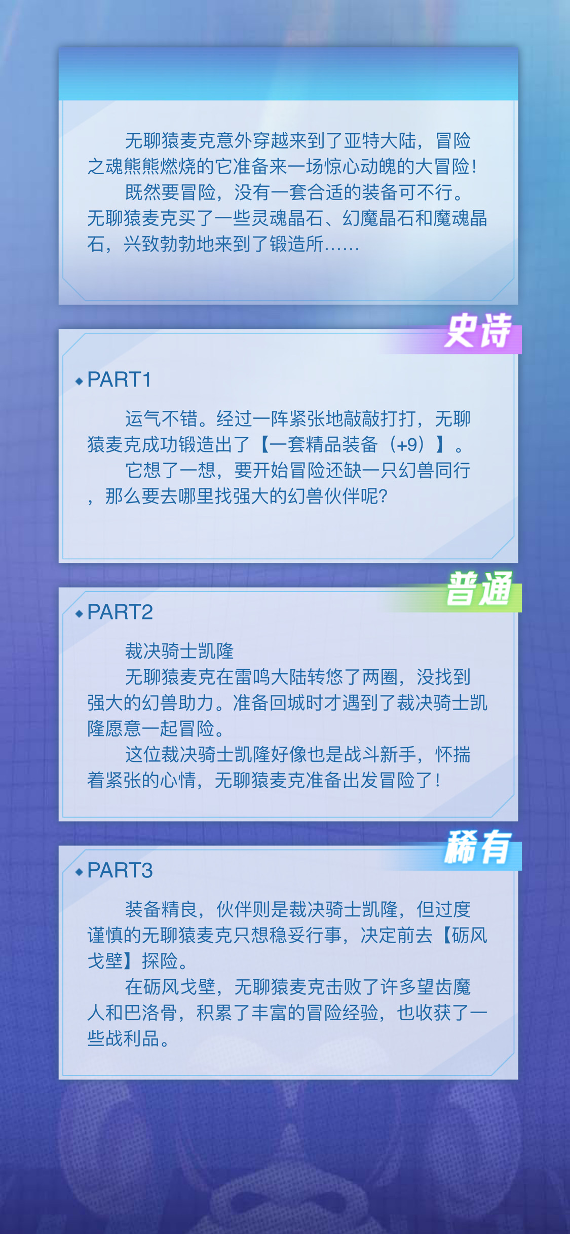 の梦雅的无聊猿冒险日记