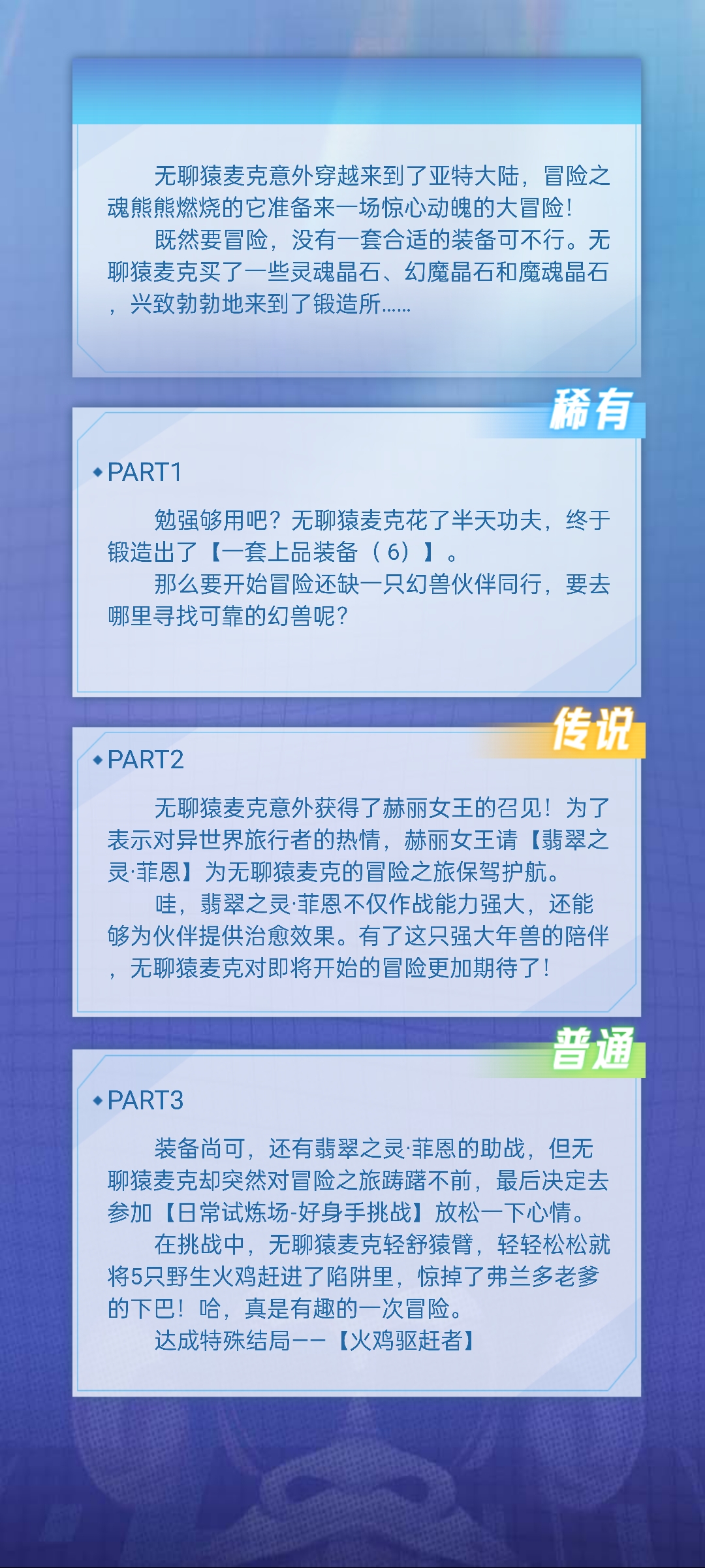 为月光而战的无聊猿冒险日记