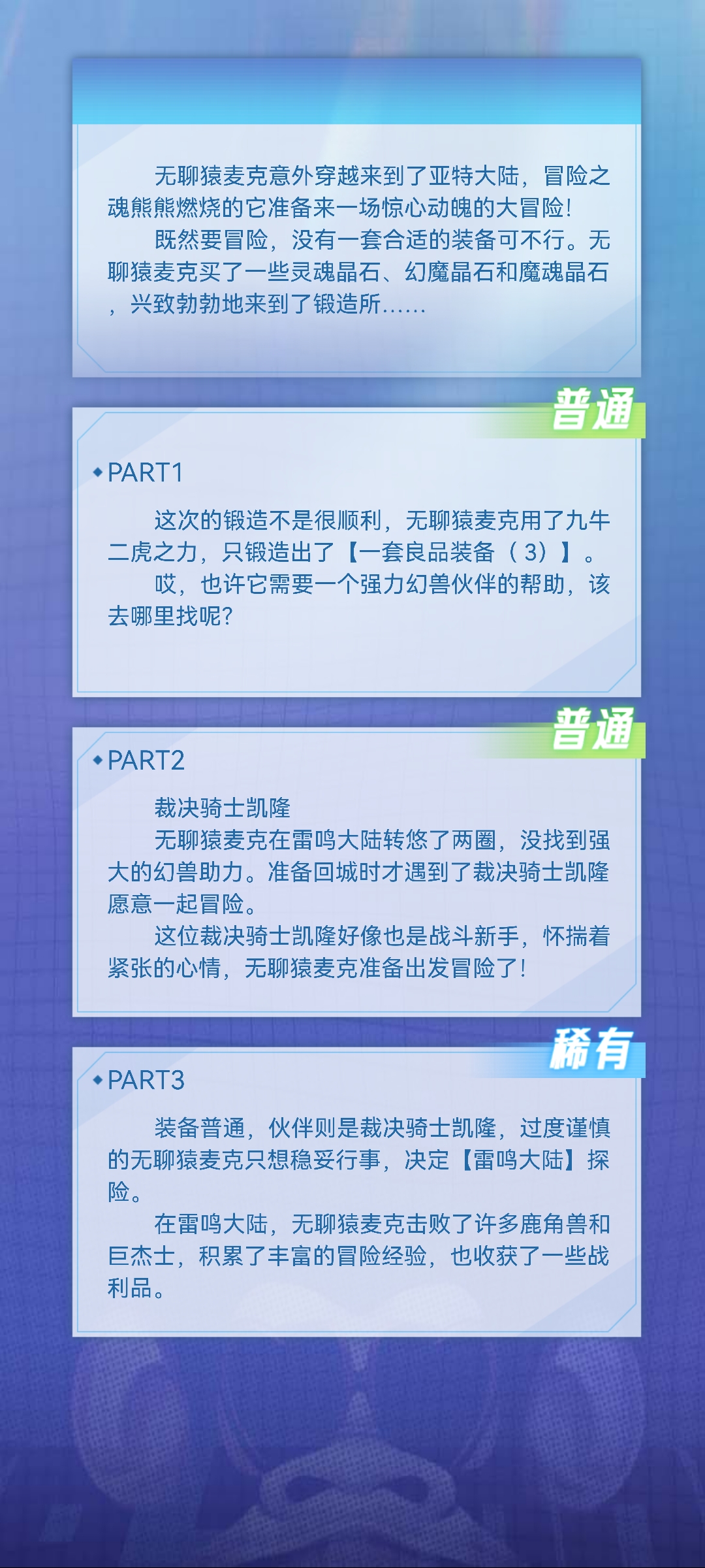 域世沉沦夜醉殇的无聊猿冒险日记