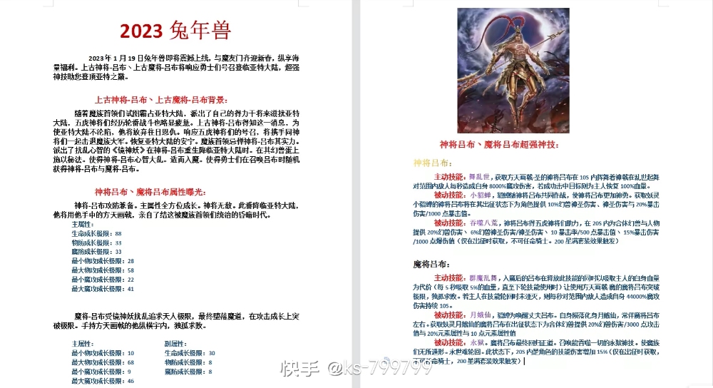 今年年兽会是这个吗？