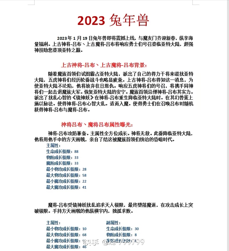 今年年兽会是这个吗？