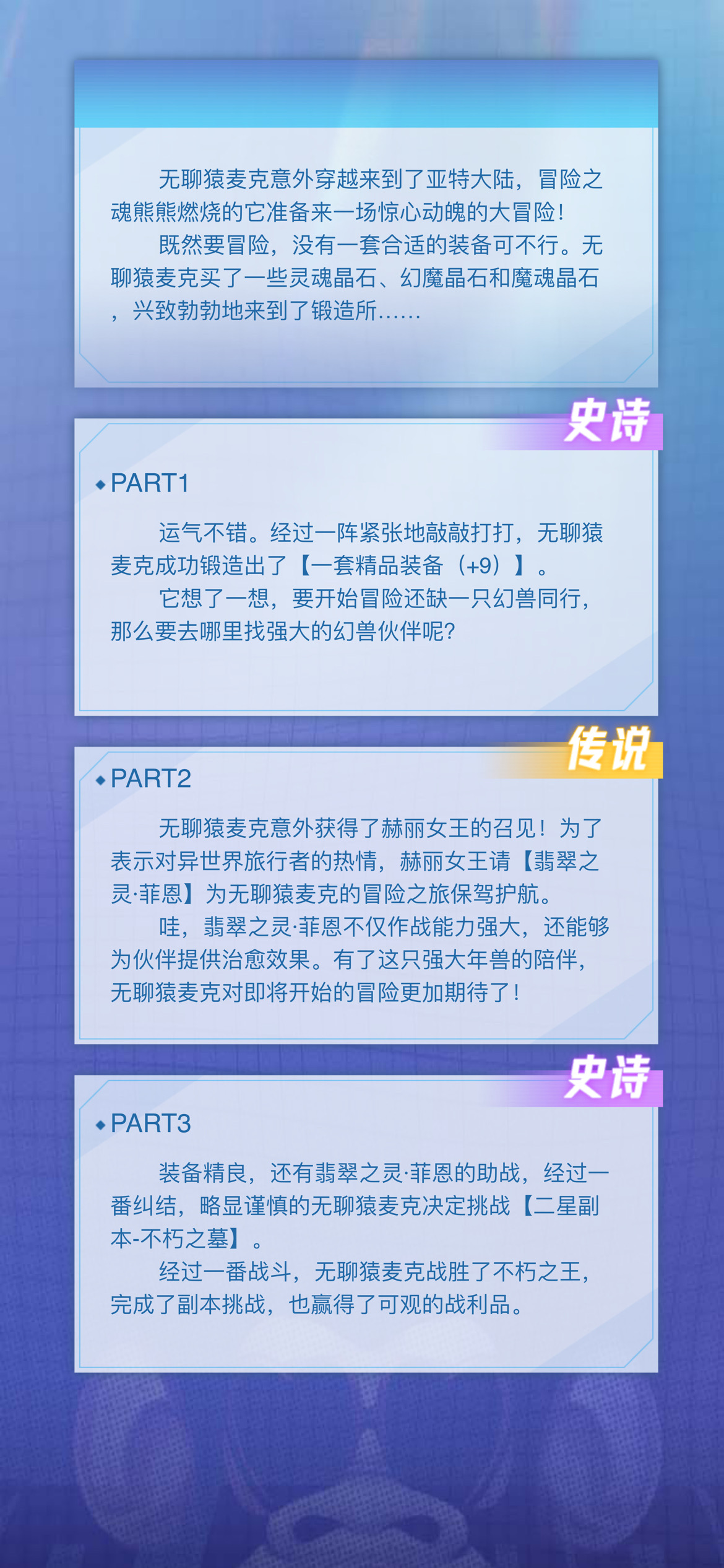 伤-城的无聊猿冒险日记