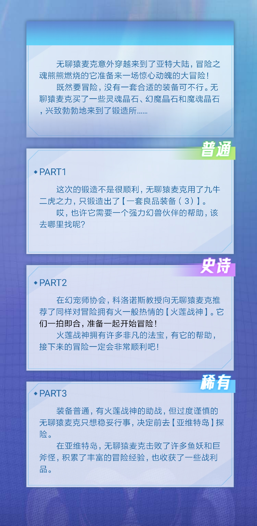 #41醉美丽莎#78的无聊猿冒险日记