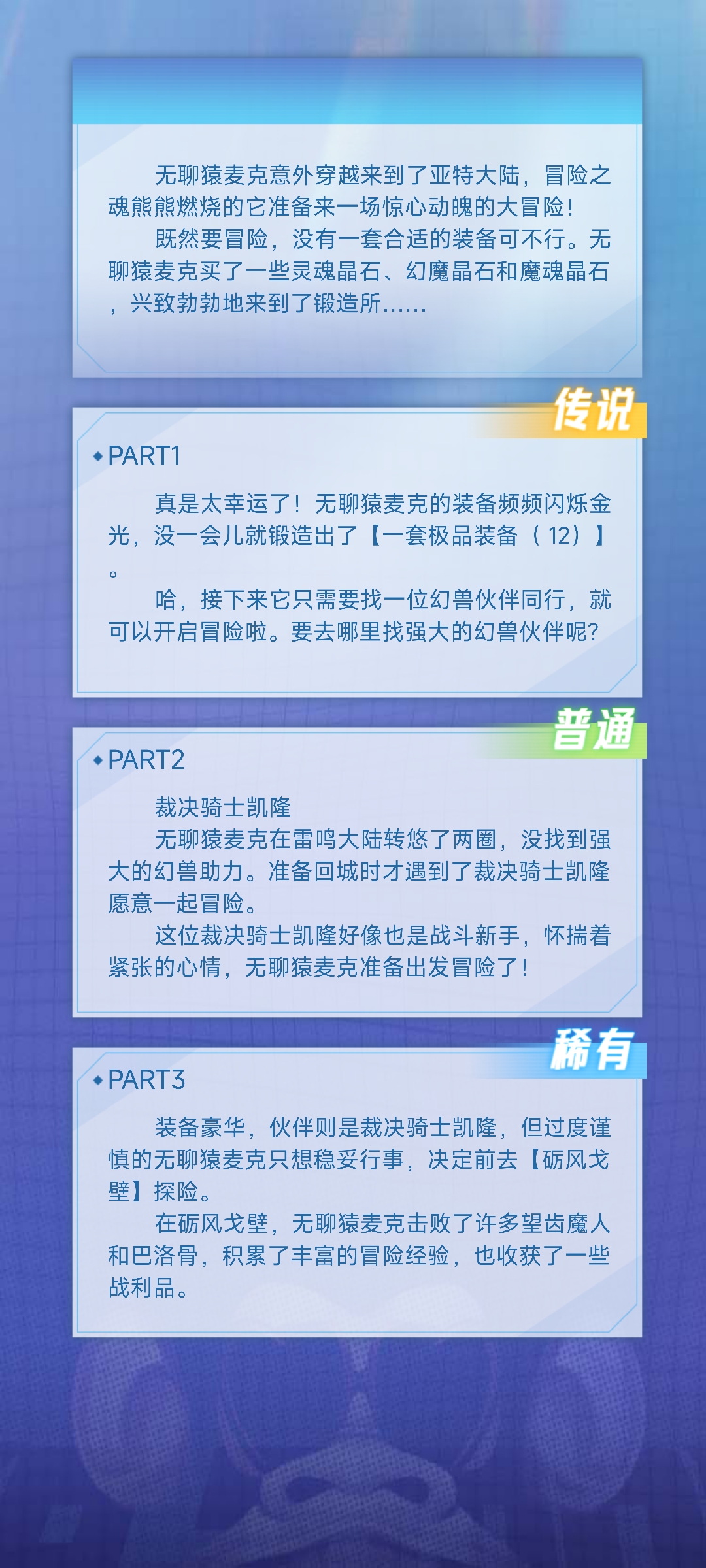 夜丶美德凄凉的无聊猿冒险日记