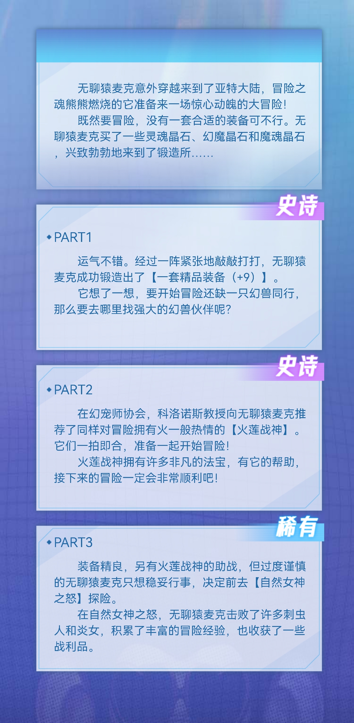 亻壬あ忄生ルゃ的无聊猿冒险日记