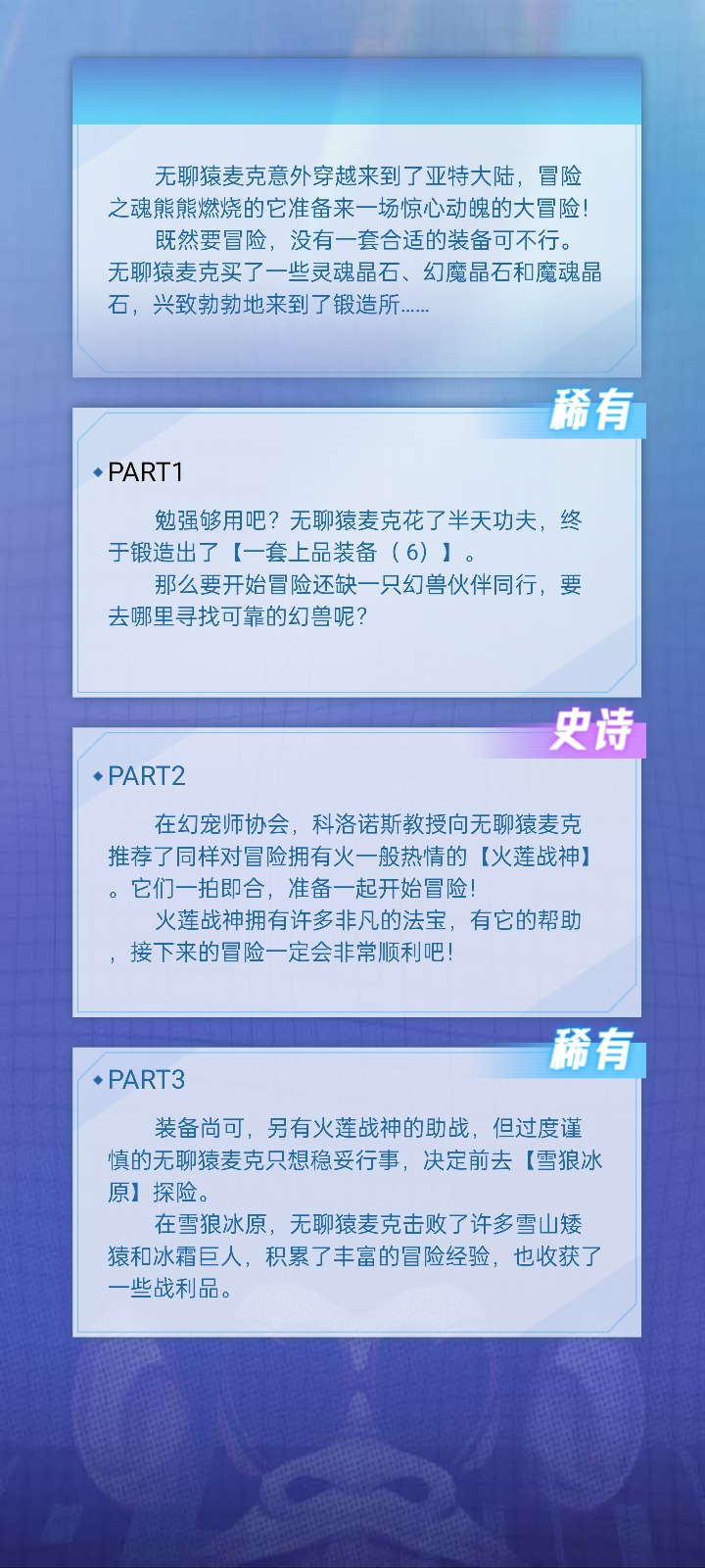 霸占i的无聊猿冒险日记