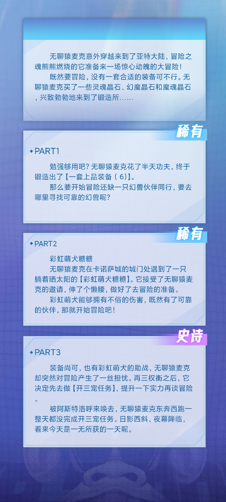 世态炎凉的无聊猿冒险日记