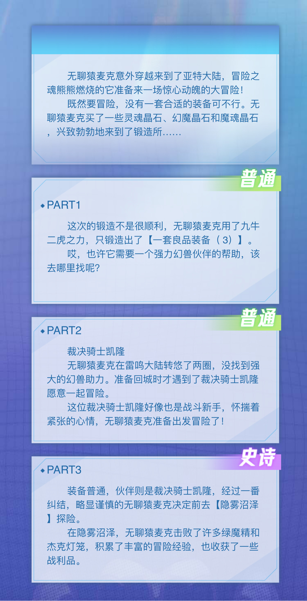 霸的无聊猿冒险日记