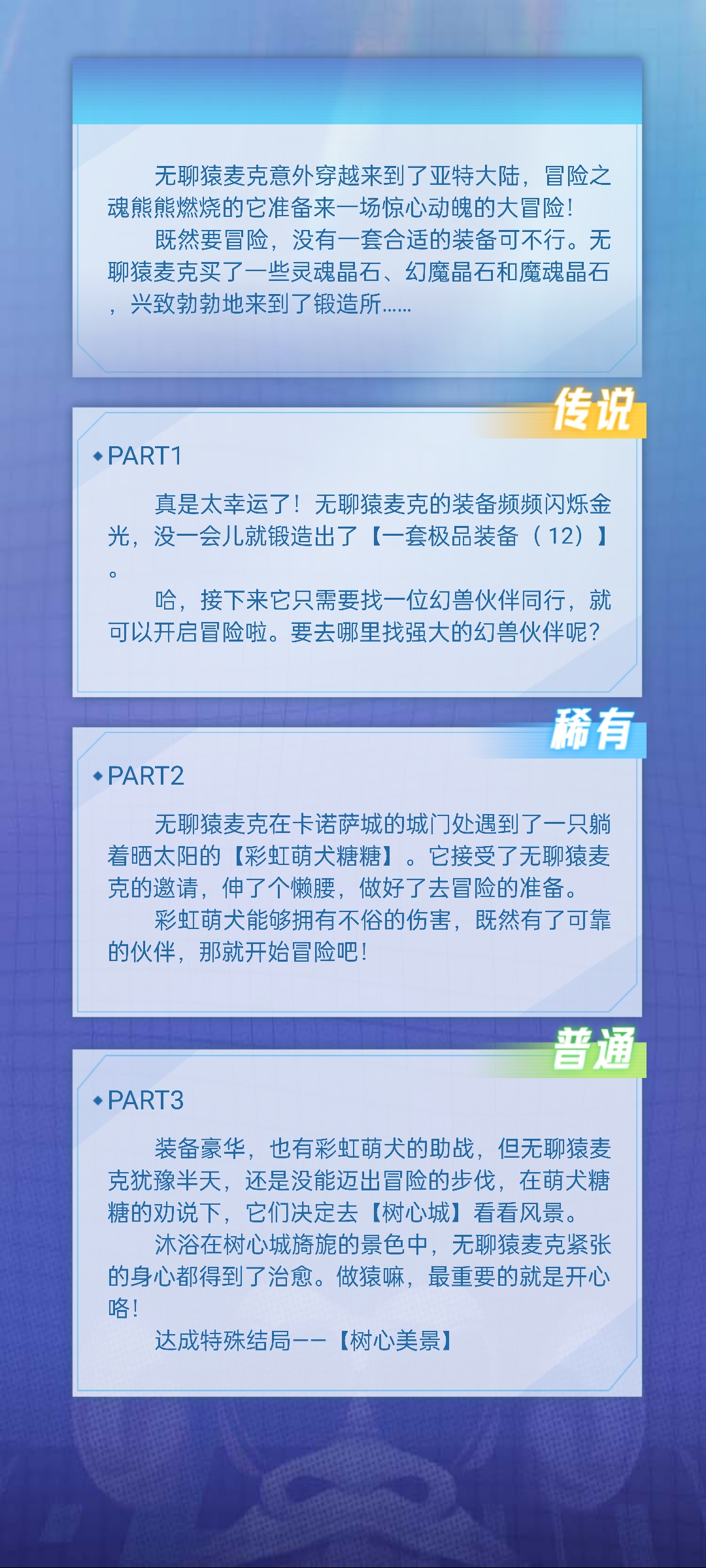 如梦亦如风的无聊猿冒险日记