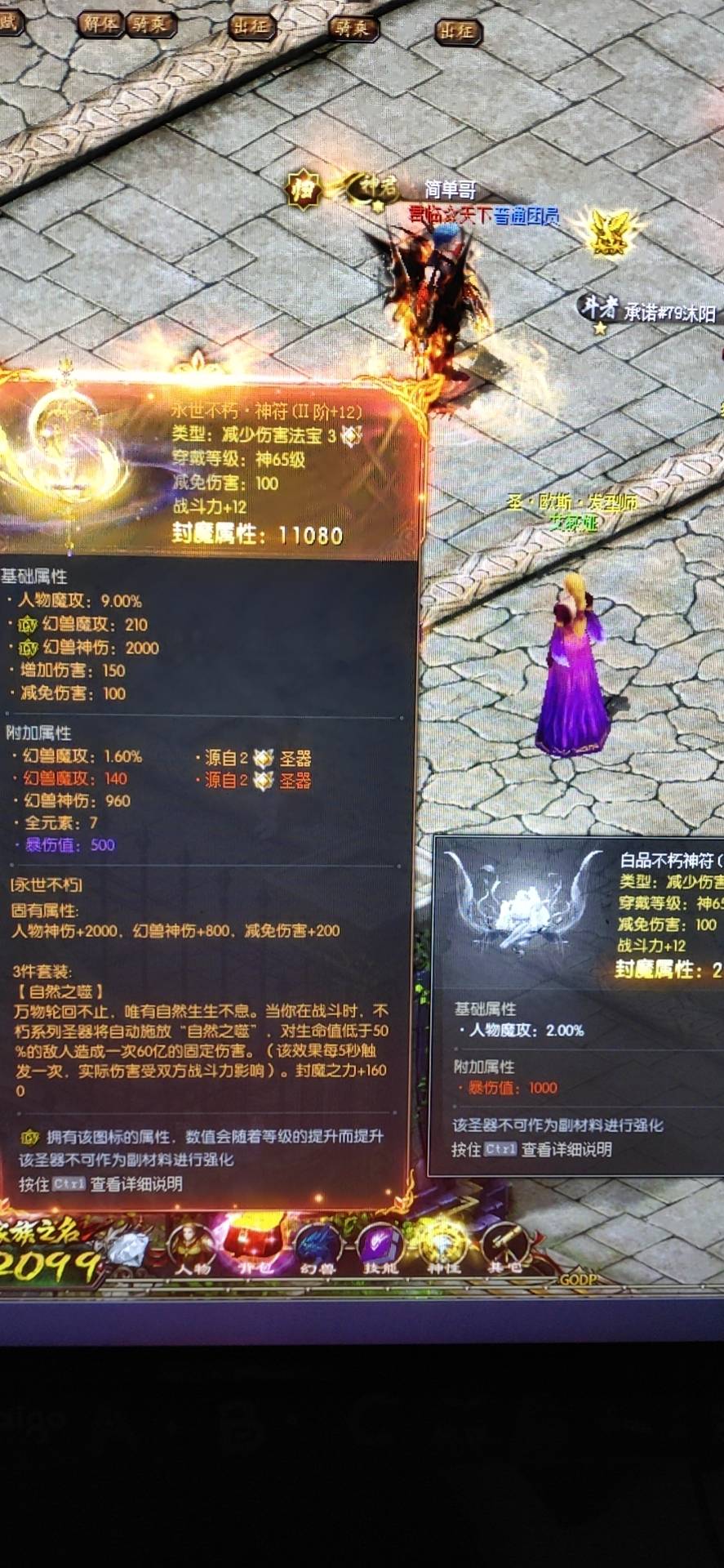 完美
