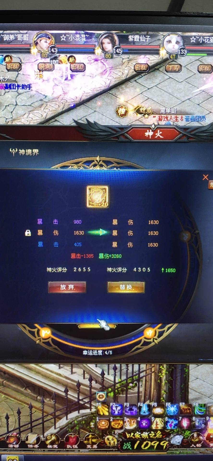 完美
