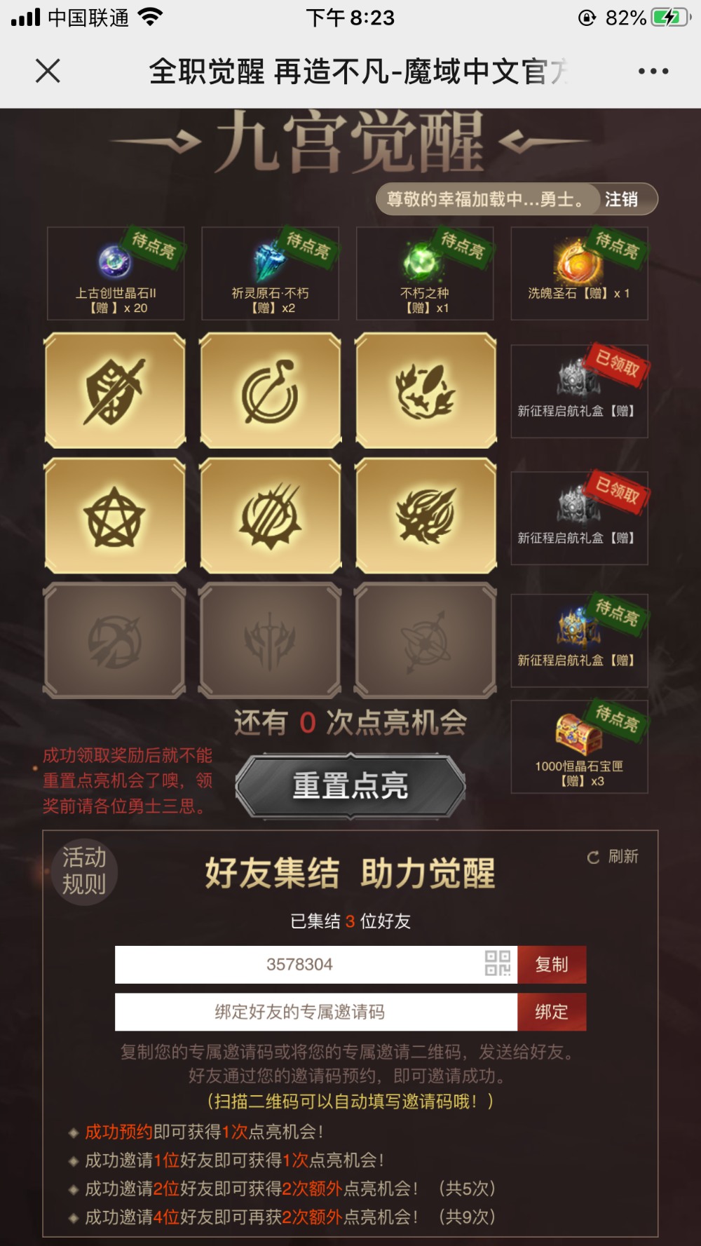 求助～
