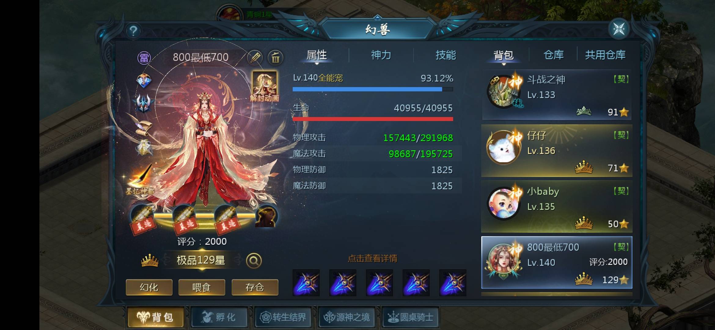 感受一下二十多万攻击的压迫感