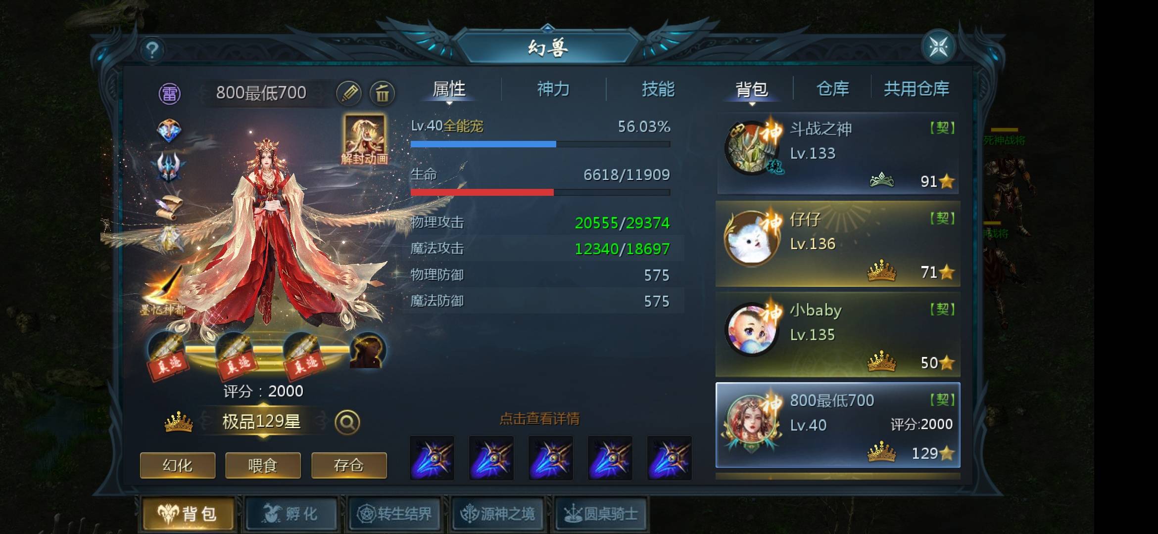 感受一下二十多万攻击的压迫感