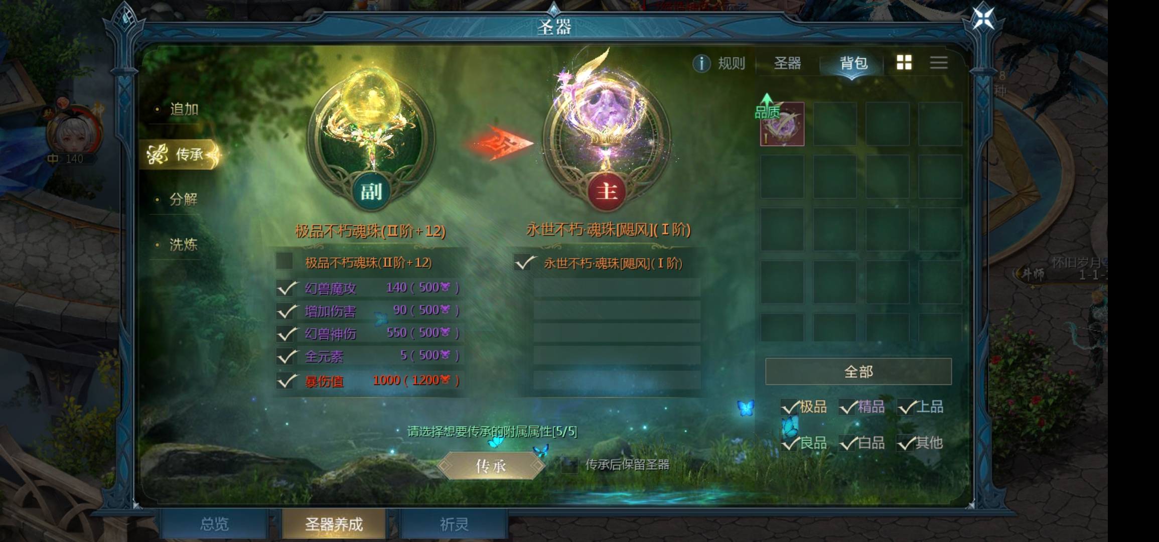 本职业魂珠一枚