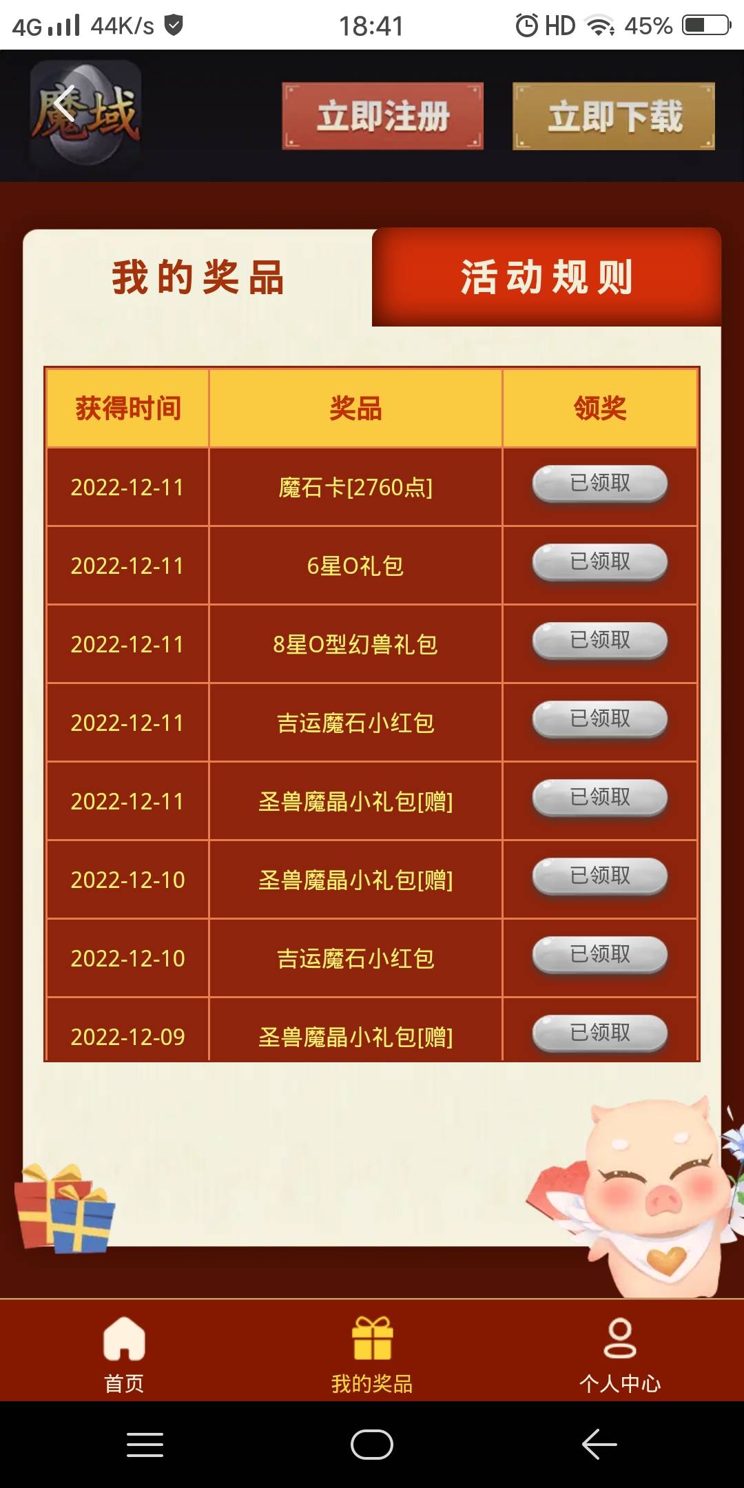 漂亮