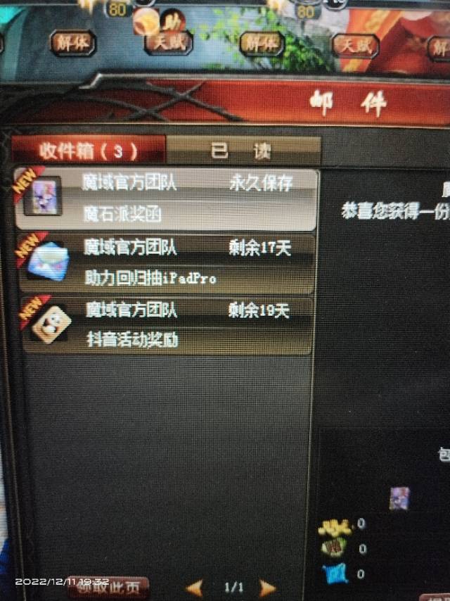 喜提魔石卡