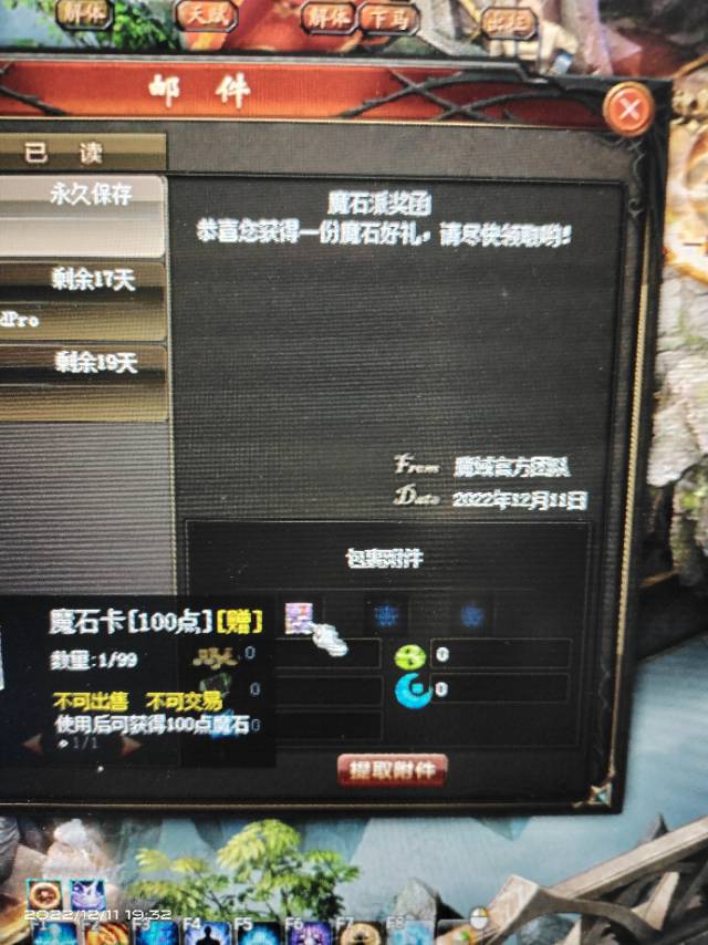 喜提魔石卡