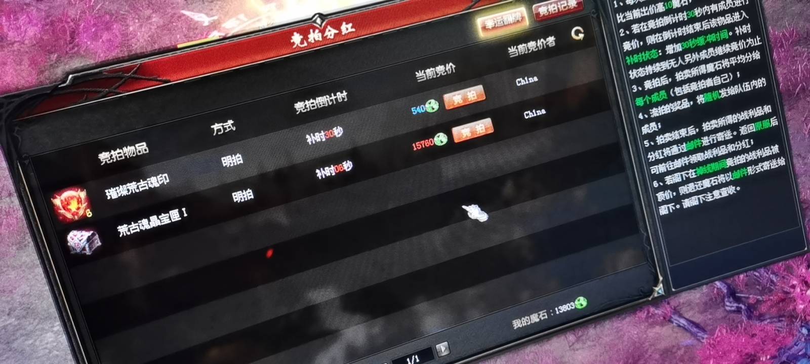 荒古来了