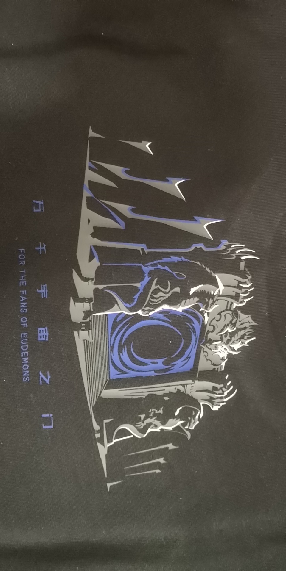 跨服家族族长T恤