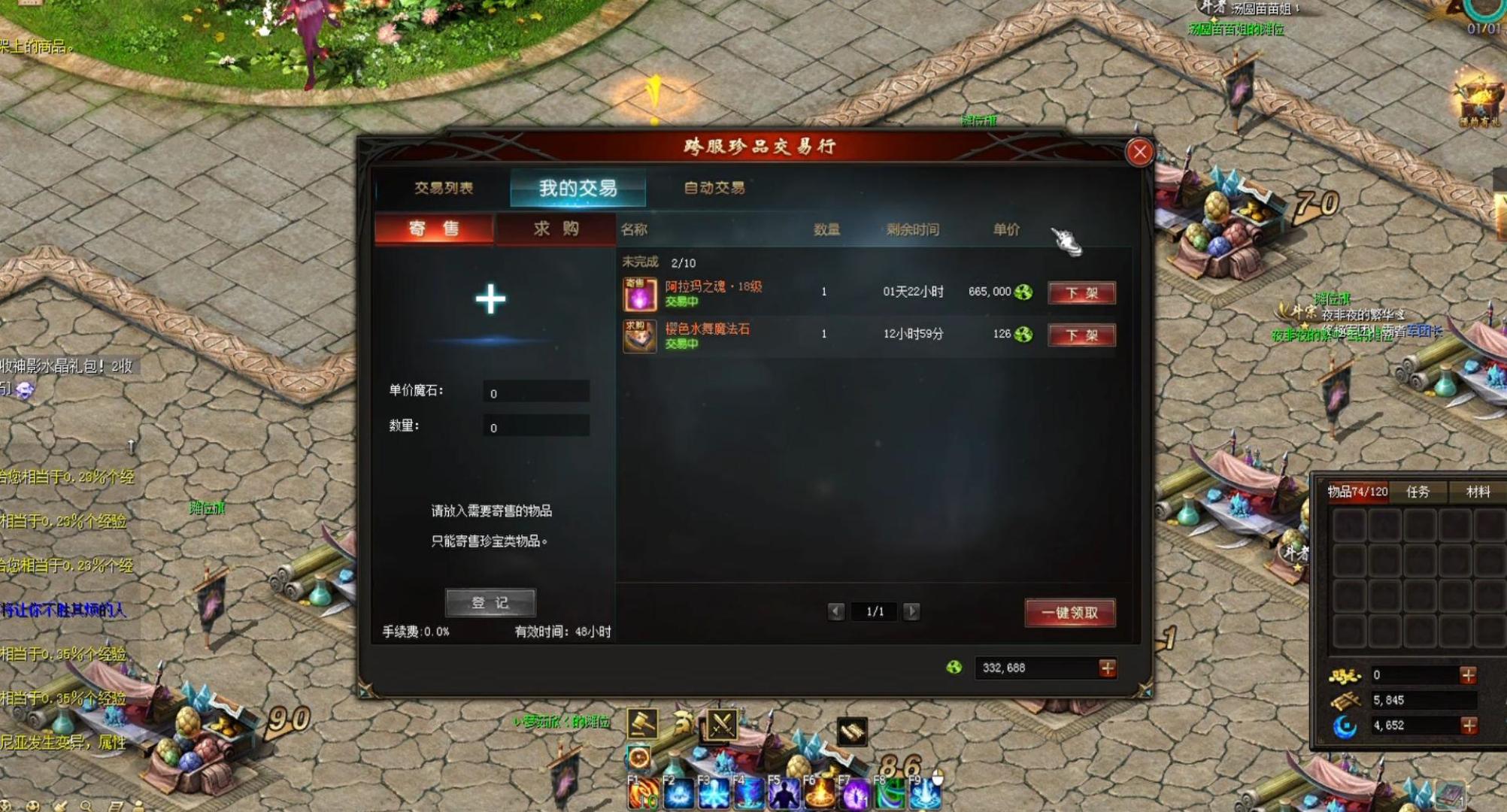 说些啥呢