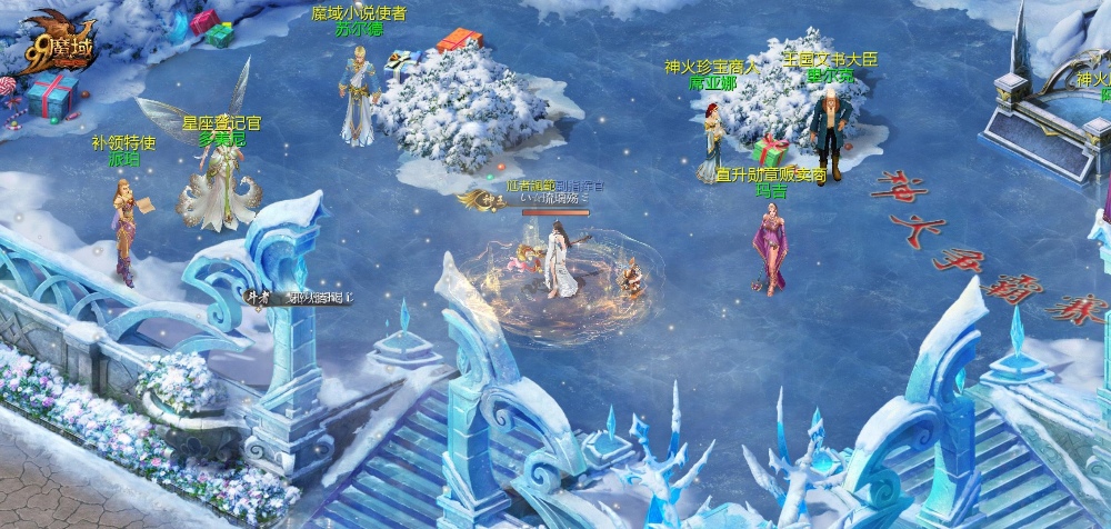 魔域都下雪了