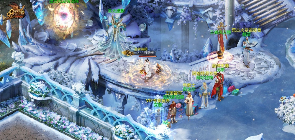 魔域都下雪了