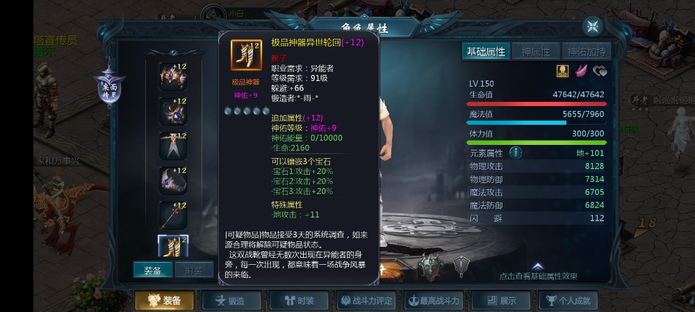 平民穷玩的装备