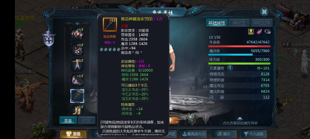平民穷玩的装备