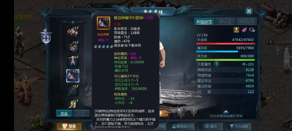 平民穷玩的装备